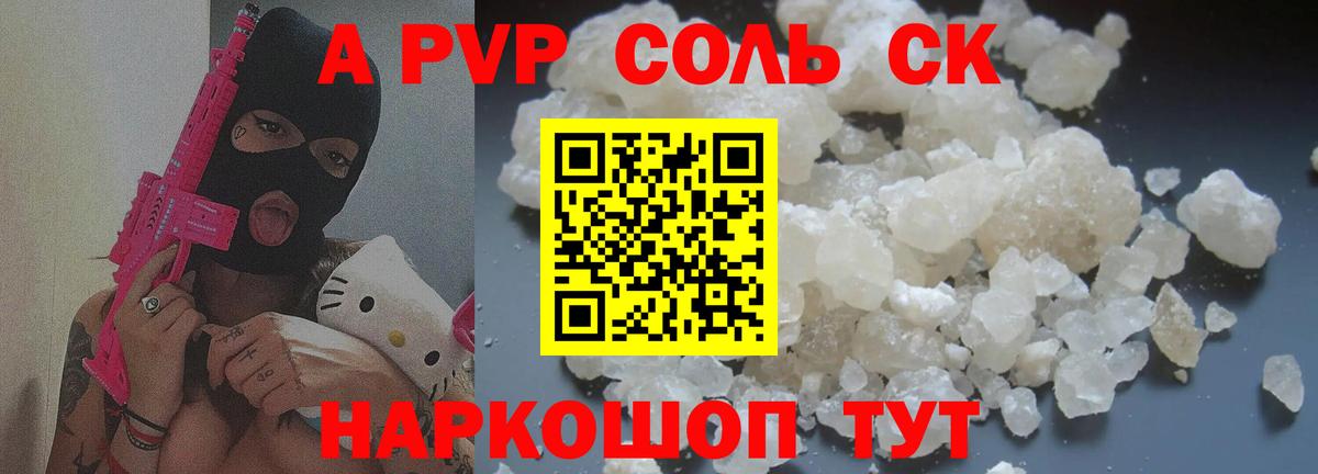 Альфа ПВП мука  цена   Бор  APVP мука  Вход с VPN  Альфа ПВП 