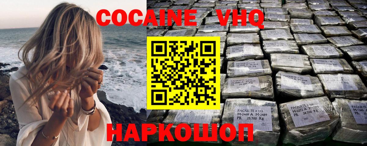 КОКАИН Колумбийский Бор