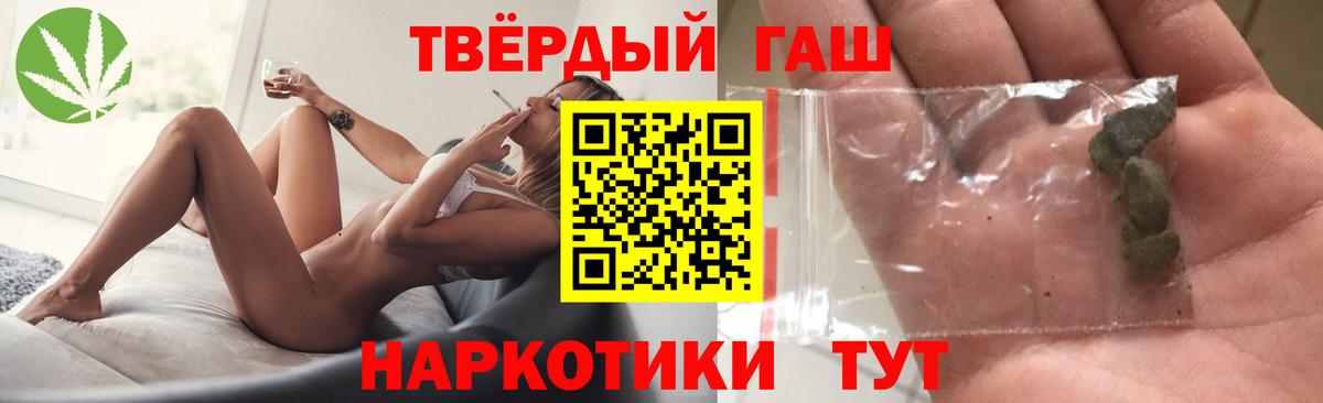 Гашиш 40% ТГК Бор