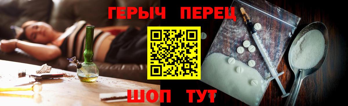 ГЕРОИН VHQ  Вход с VPN  Бор 