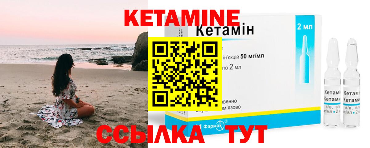 Кетамин ketamine Бор