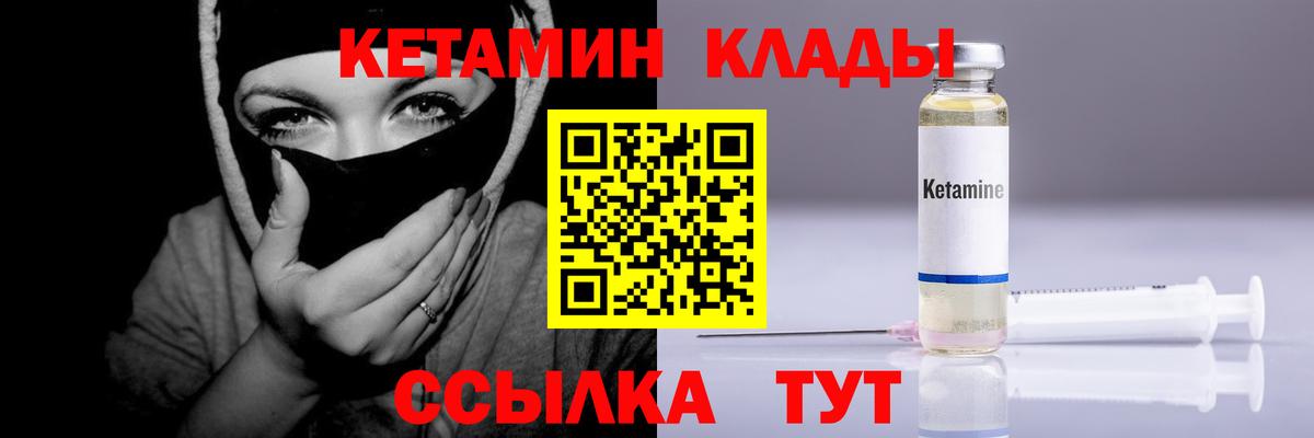 КЕТАМИН ketamine  КЕТАМИН VHQ  Бор  Вход с VPN 