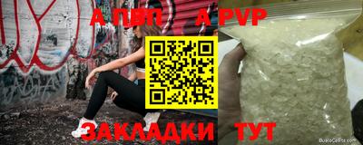 а пвп мука Рыбинск