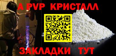 а пвп мука Рыбинск