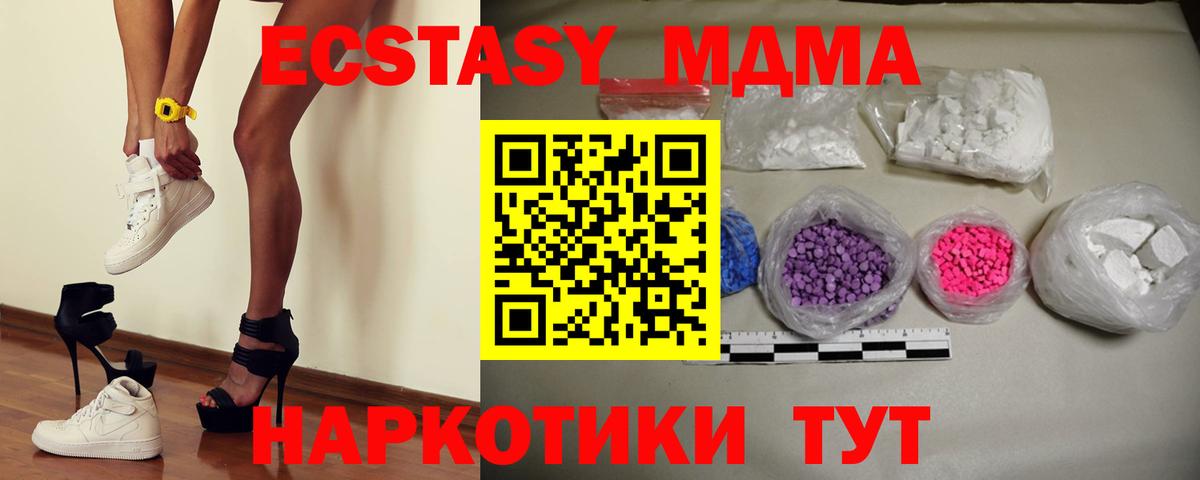 MDMA crystal  МДМА  Бор  Вход с VPN 