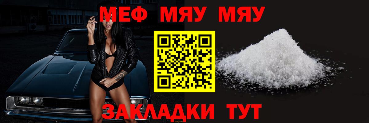 МЕФ  Мефедрон кристаллы  Вход с VPN  Бор  Меф VHQ 