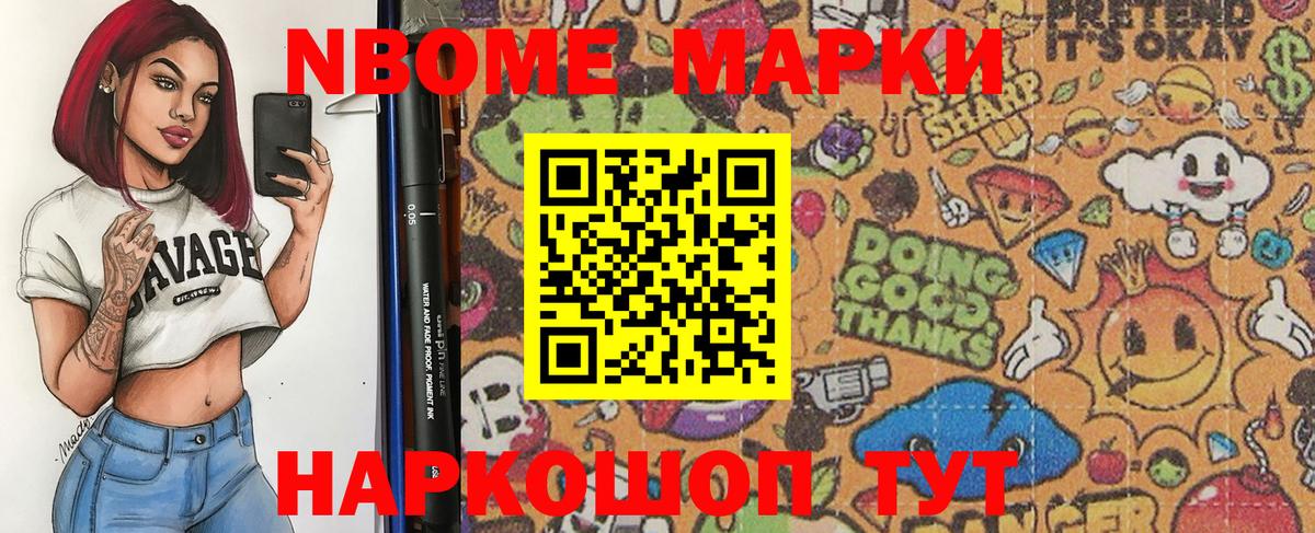 Бор  Марки N-bome 1,8мг  Вход с VPN 