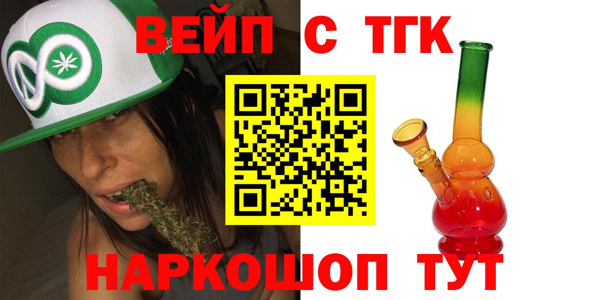 Бор  ТГК вейп с тгк  Вход с VPN 