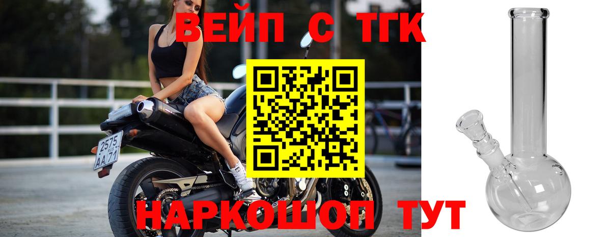 Дистиллят ТГК жижа Бор