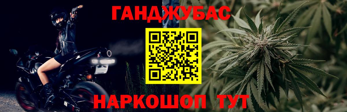 Бошки Шишки Ganja Бор